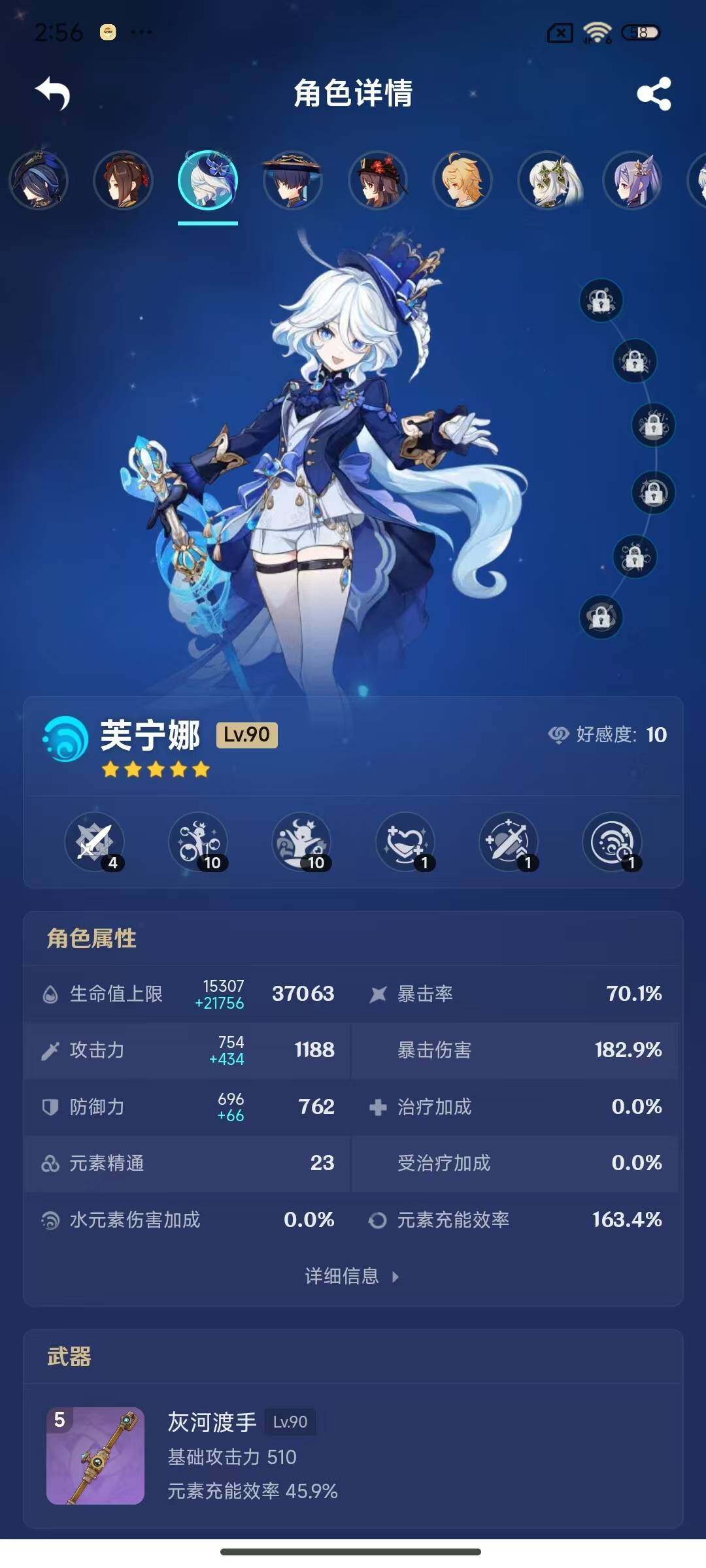 YSEY316626原神账号详情图18 YSEY316626原神账号详情图18