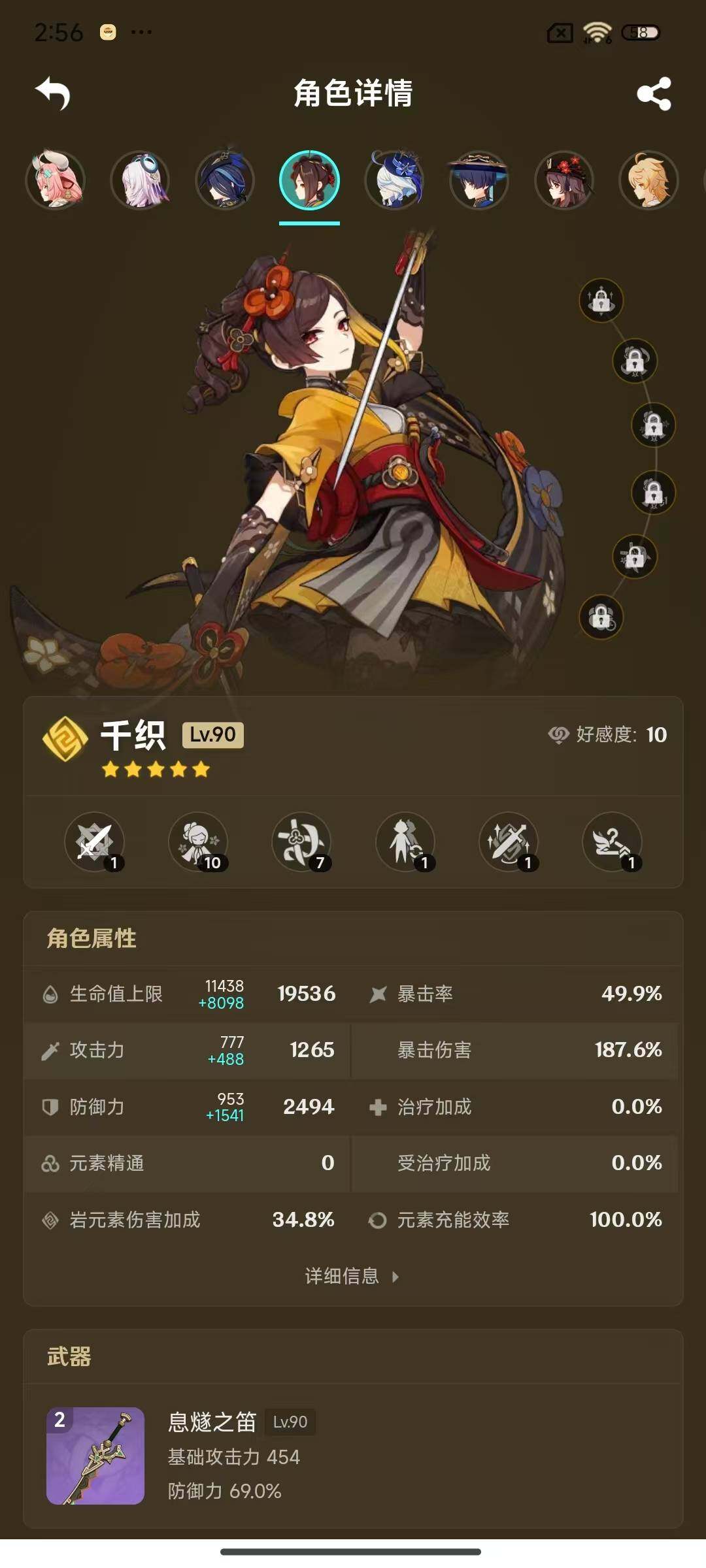 YSEY316626原神账号详情图19 YSEY316626原神账号详情图19