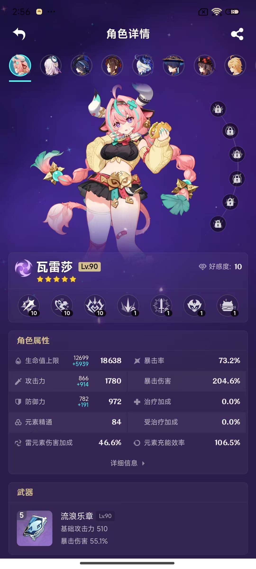 YSEY316626原神账号详情图21 YSEY316626原神账号详情图21