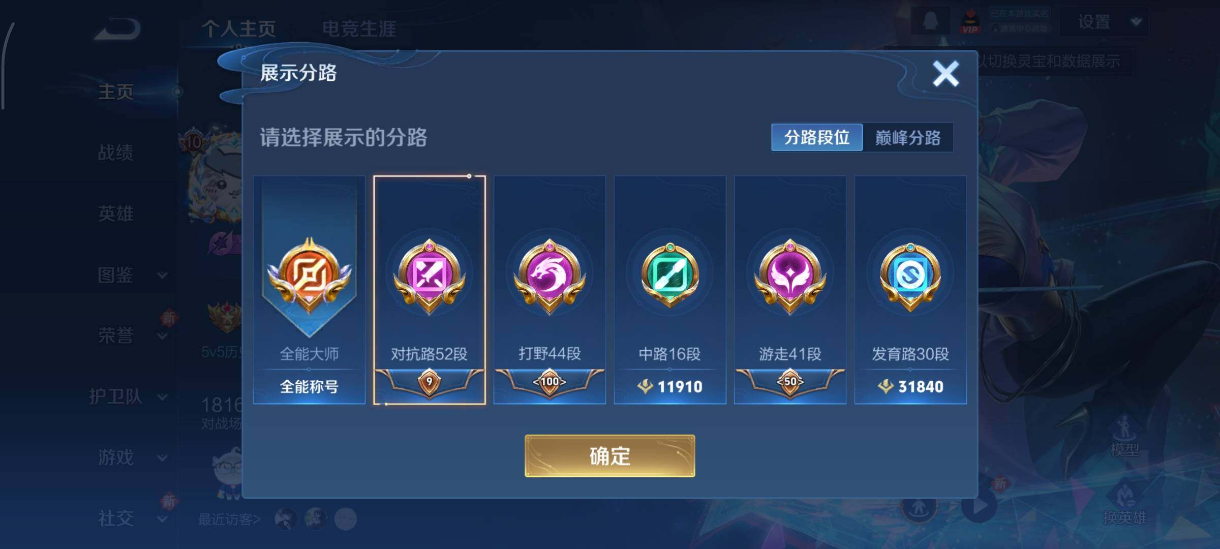 WZCMY3472788王者荣耀账号详情图6