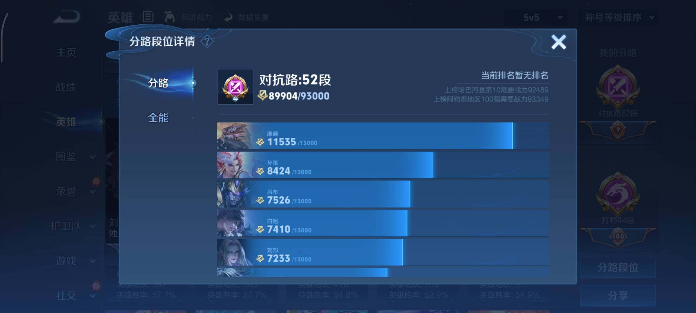 WZCMY3472788王者荣耀账号详情图7