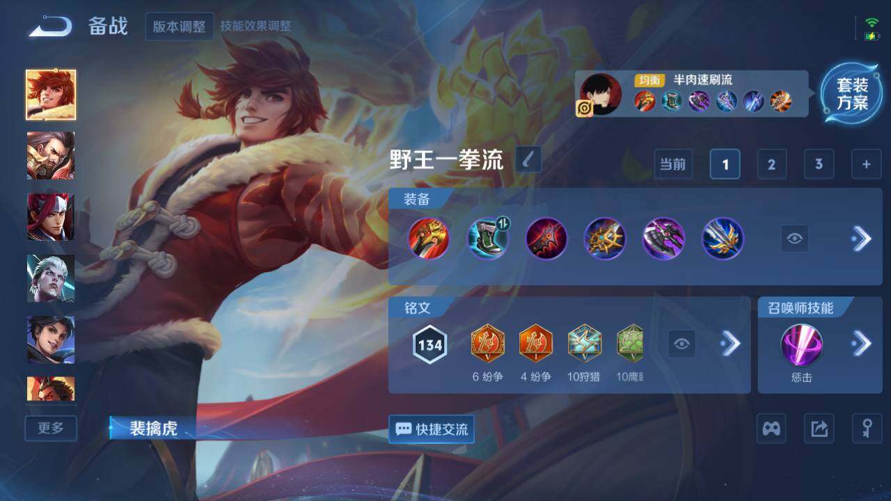 WZ03410347王者荣耀账号详情图8