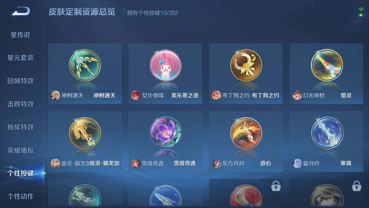 WZ03410347王者荣耀账号详情图10