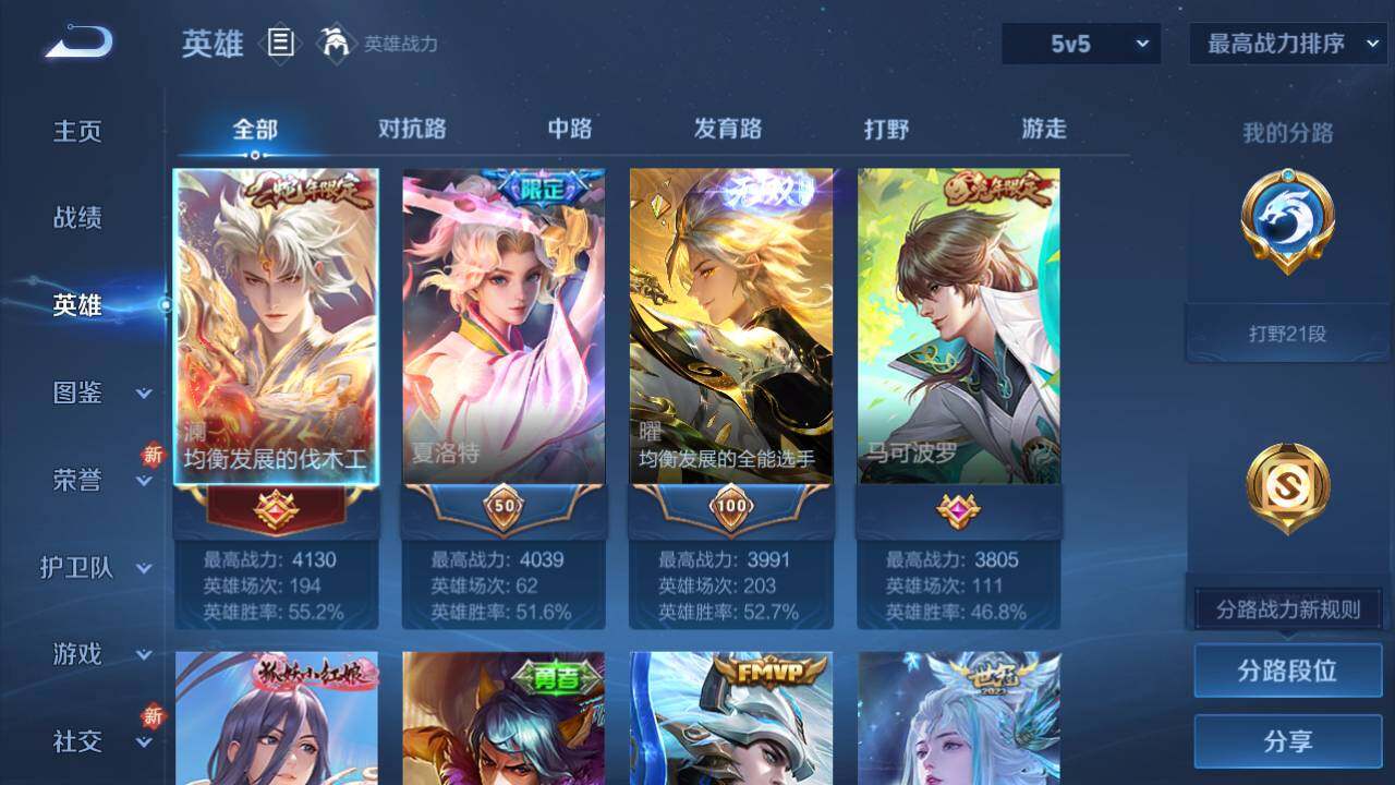 WZ03410347王者荣耀账号详情图12