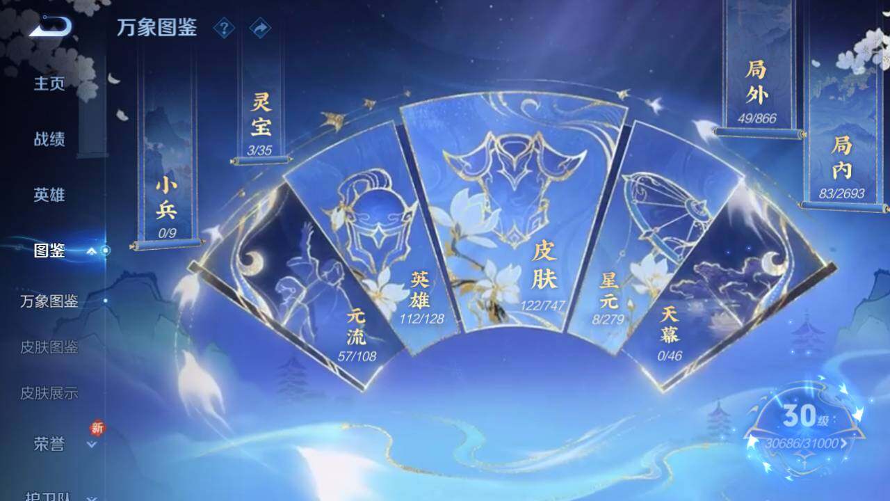 WZ03410347王者荣耀账号详情图13