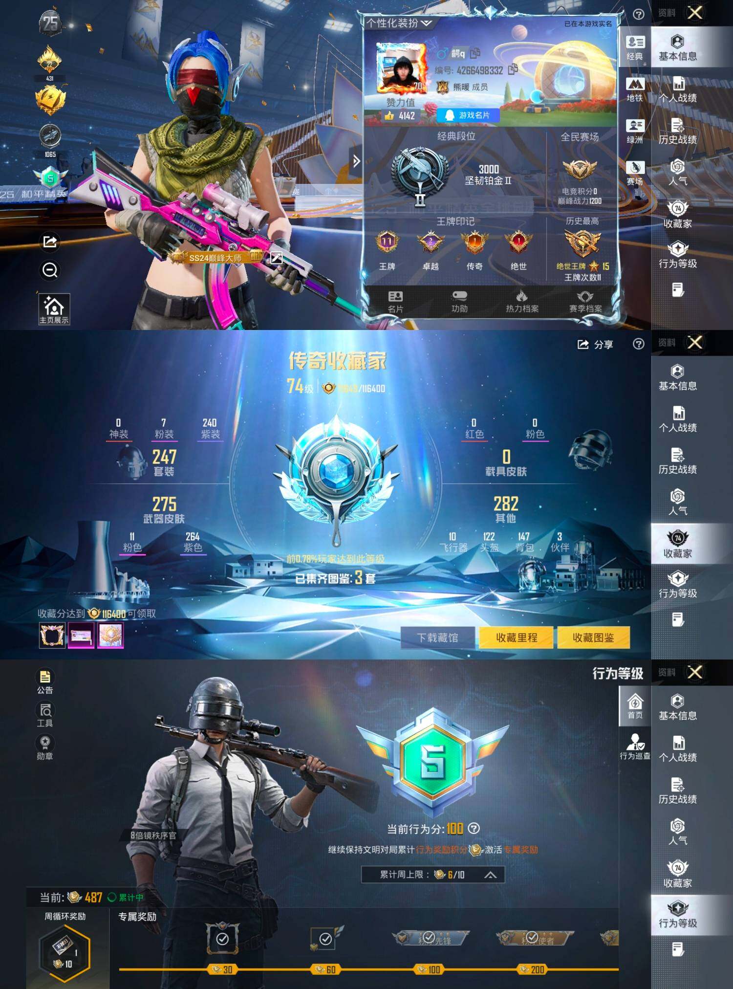 HPCMW465769和平精英账号详情图4