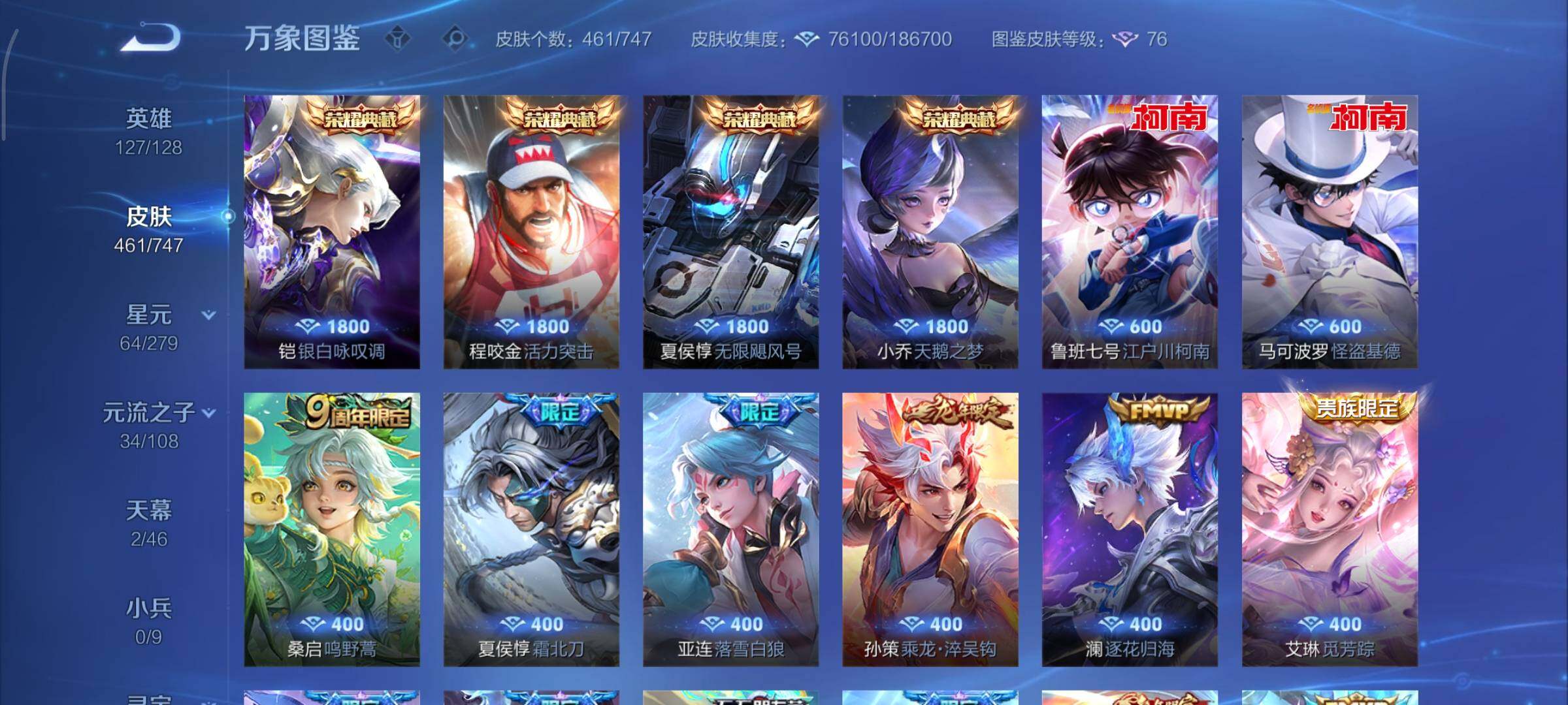 WZCMY3472788王者荣耀账号详情图11