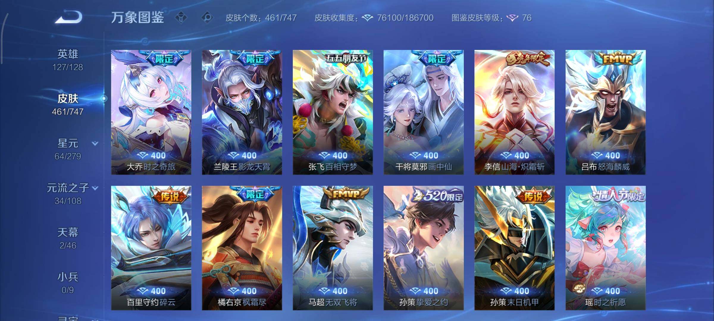 WZCMY3472788王者荣耀账号详情图12