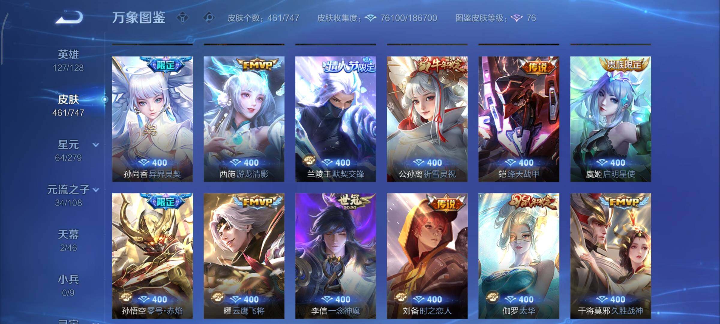 WZCMY3472788王者荣耀账号详情图13