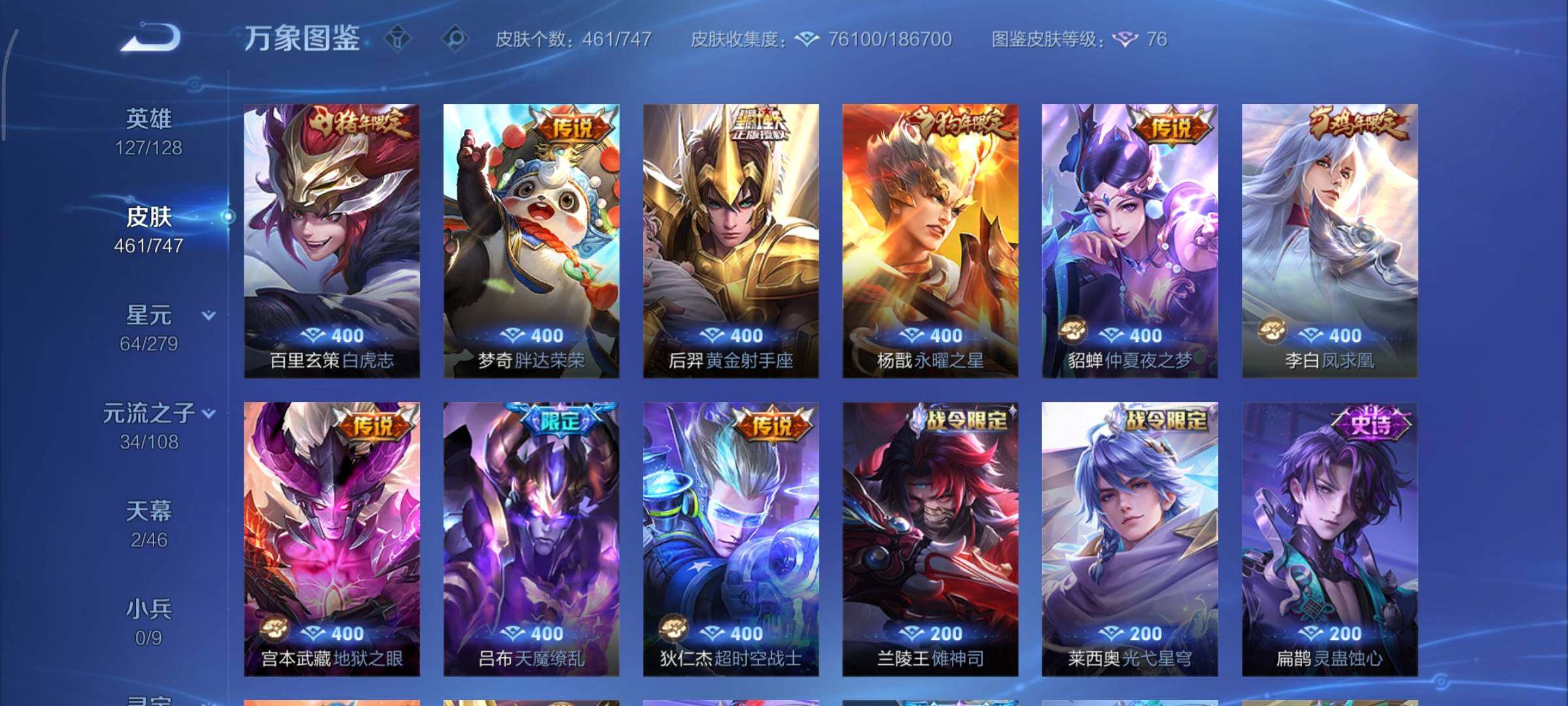 WZCMY3472788王者荣耀账号详情图14