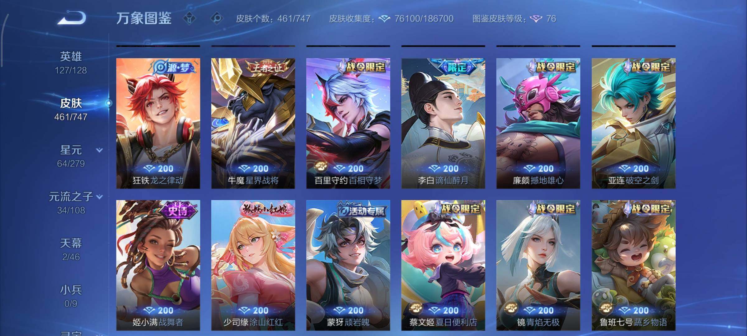 WZCMY3472788王者荣耀账号详情图15