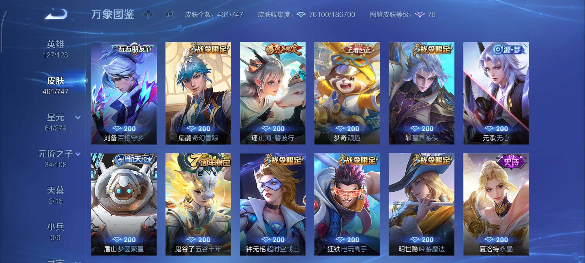 WZCMY3472788王者荣耀账号详情图16