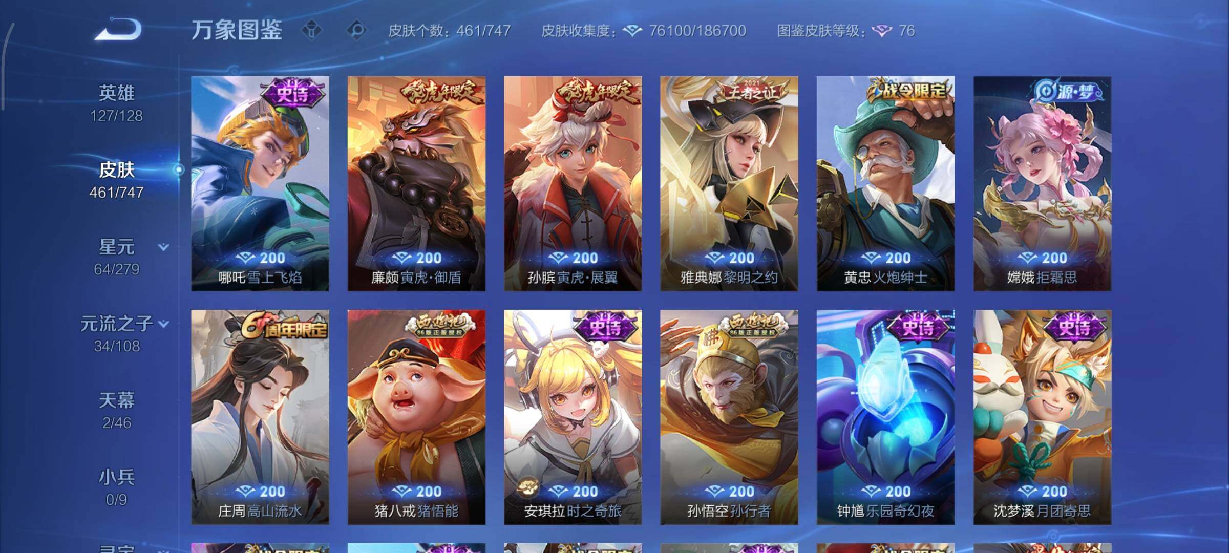 WZCMY3472788王者荣耀账号详情图17