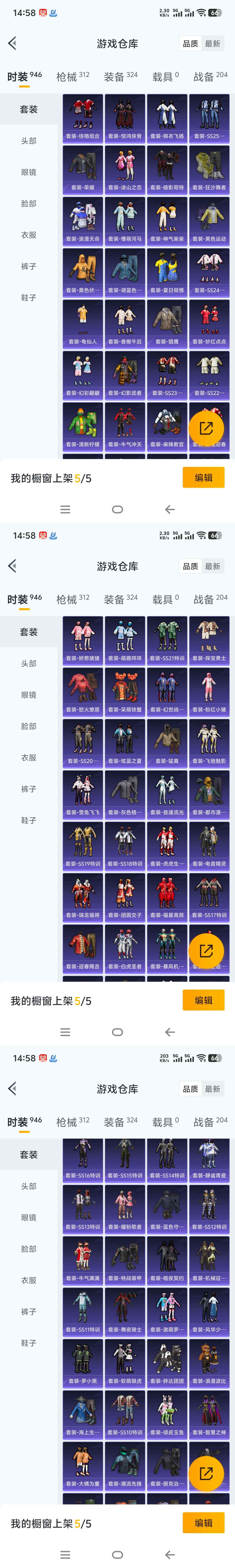 HPCMW465769和平精英账号详情图6