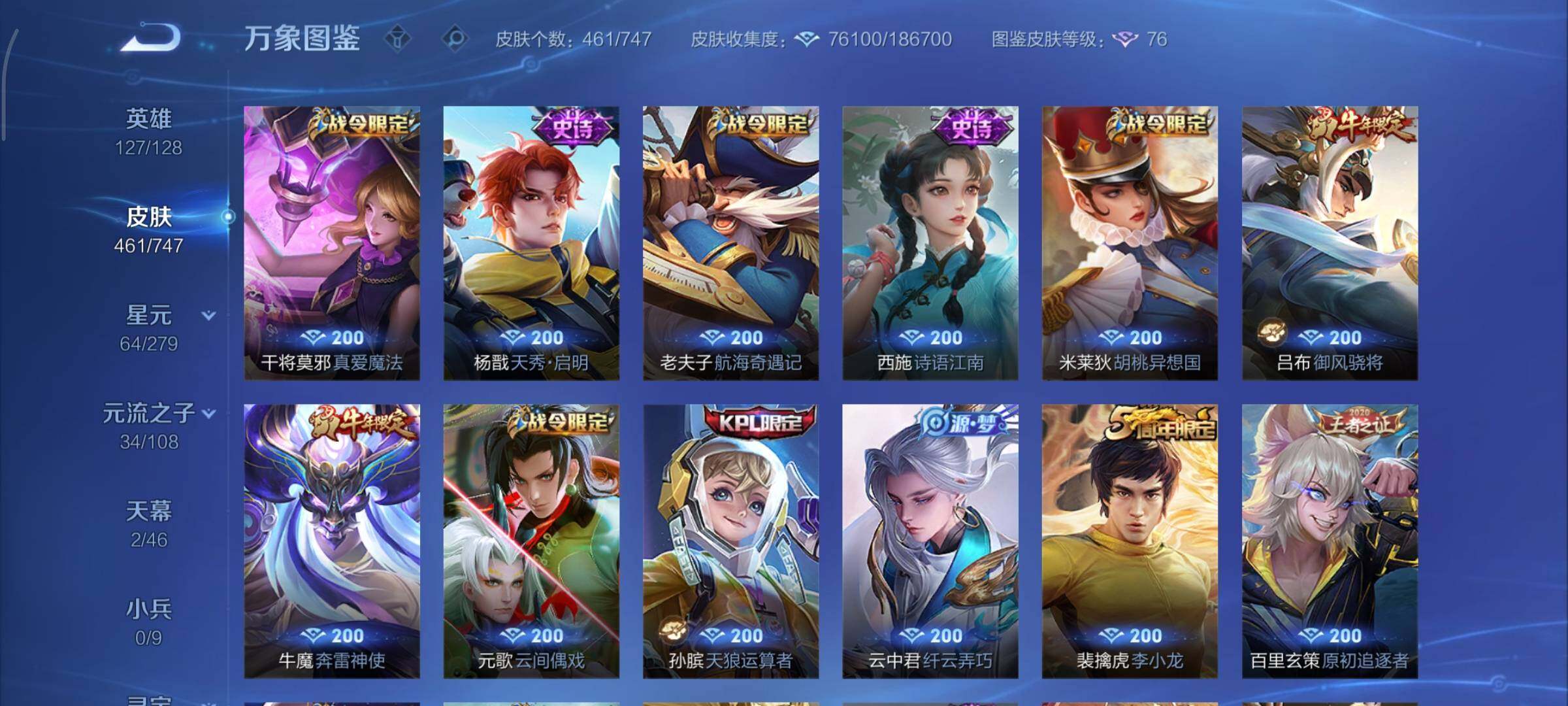 WZCMY3472788王者荣耀账号详情图18