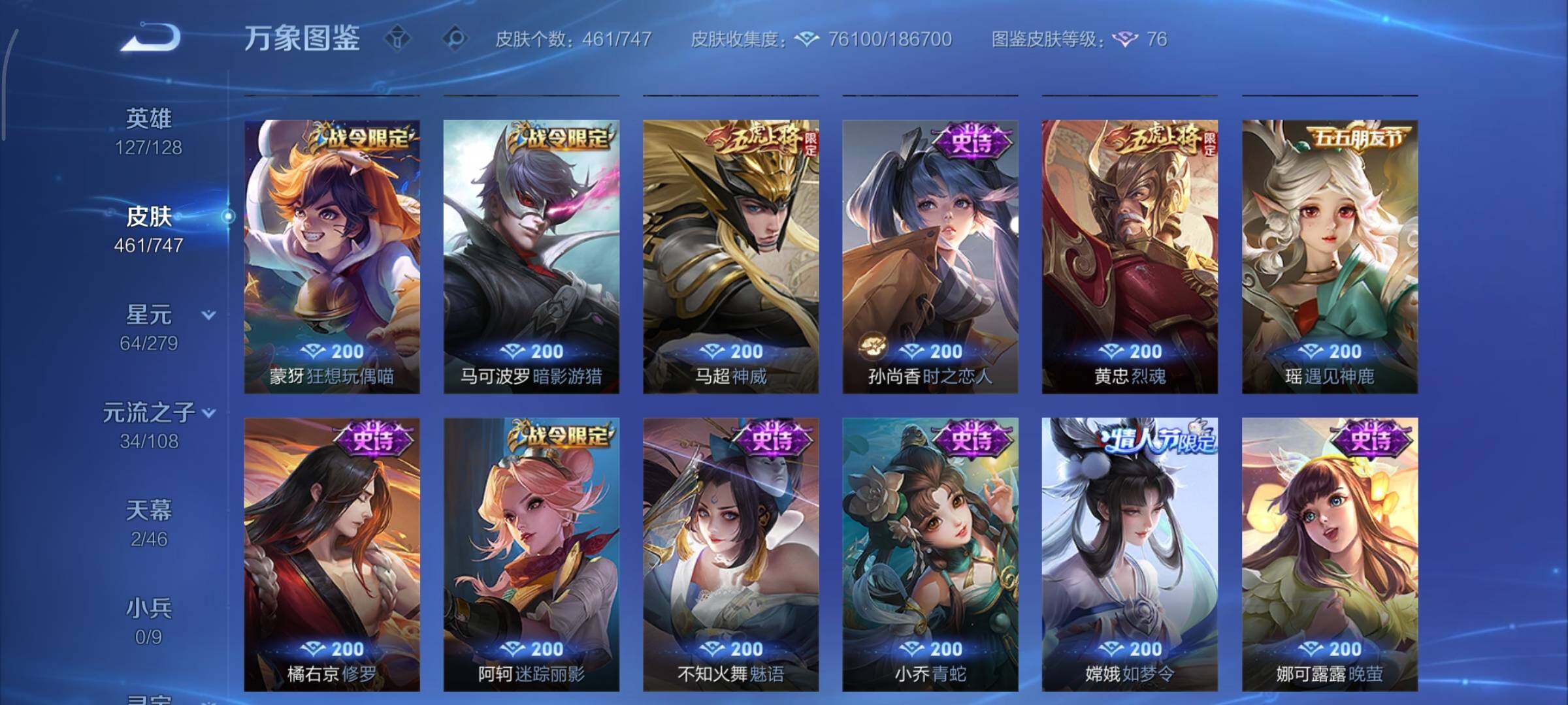 WZCMY3472788王者荣耀账号详情图19