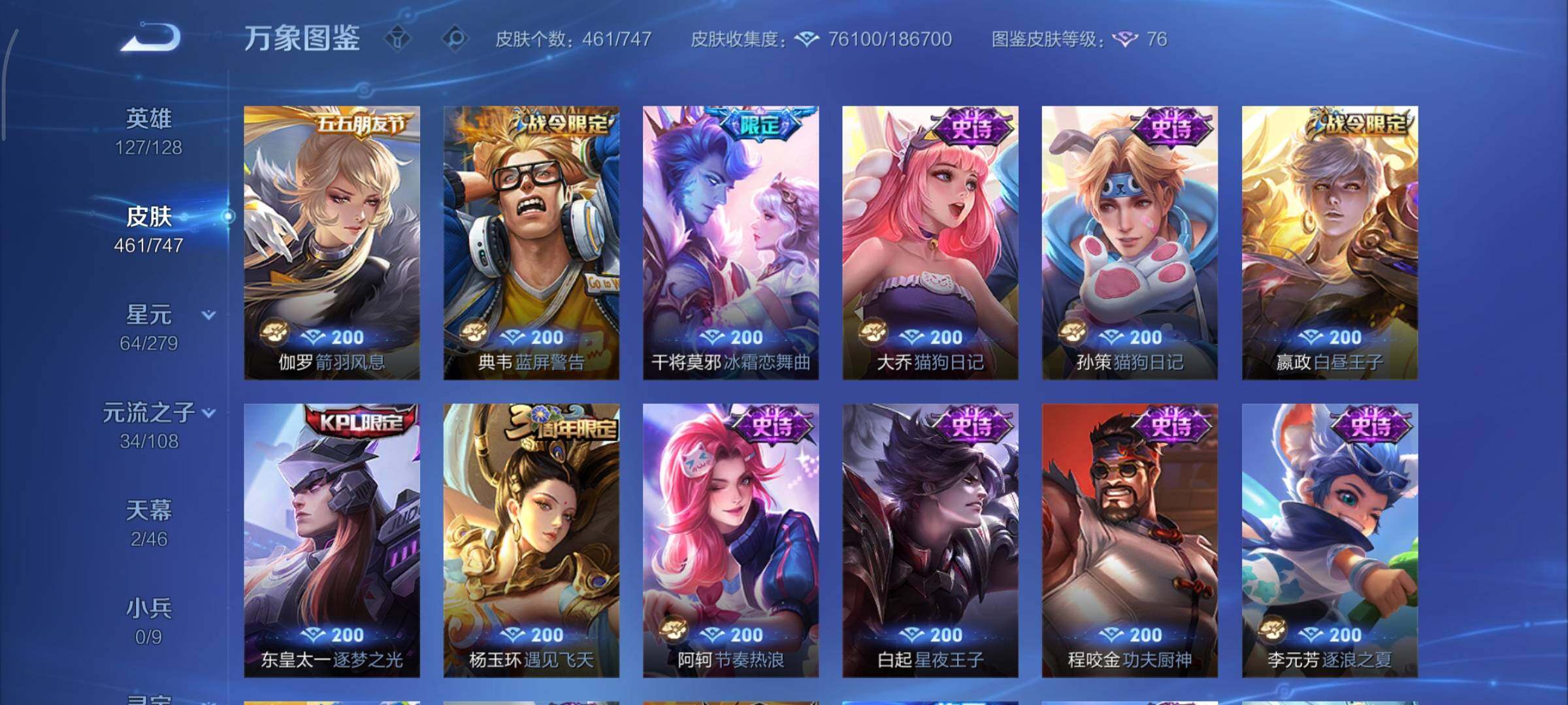 WZCMY3472788王者荣耀账号详情图20