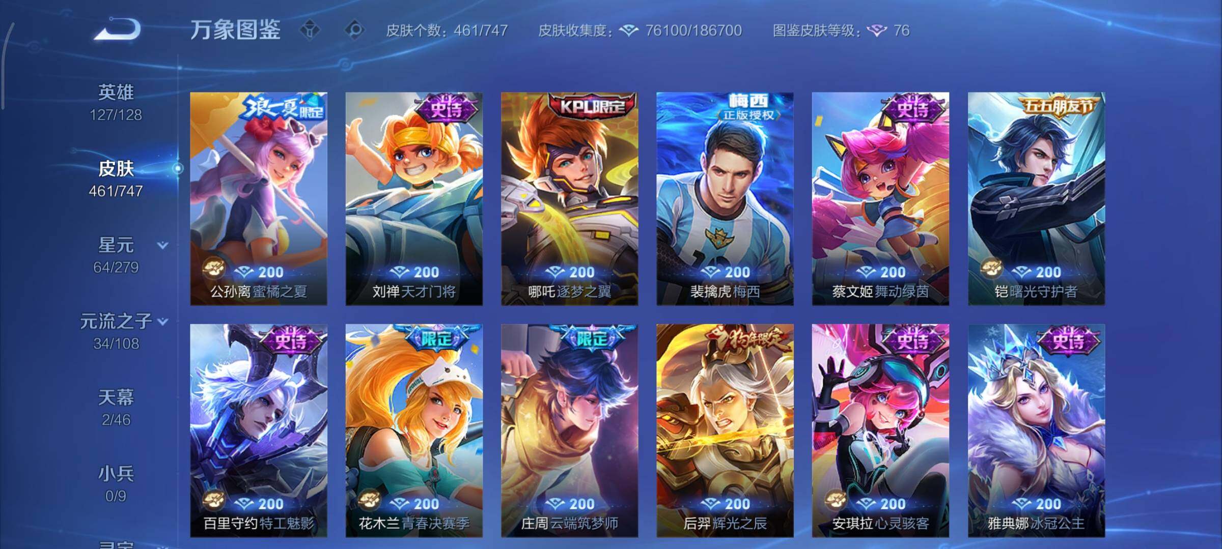 WZCMY3472788王者荣耀账号详情图21