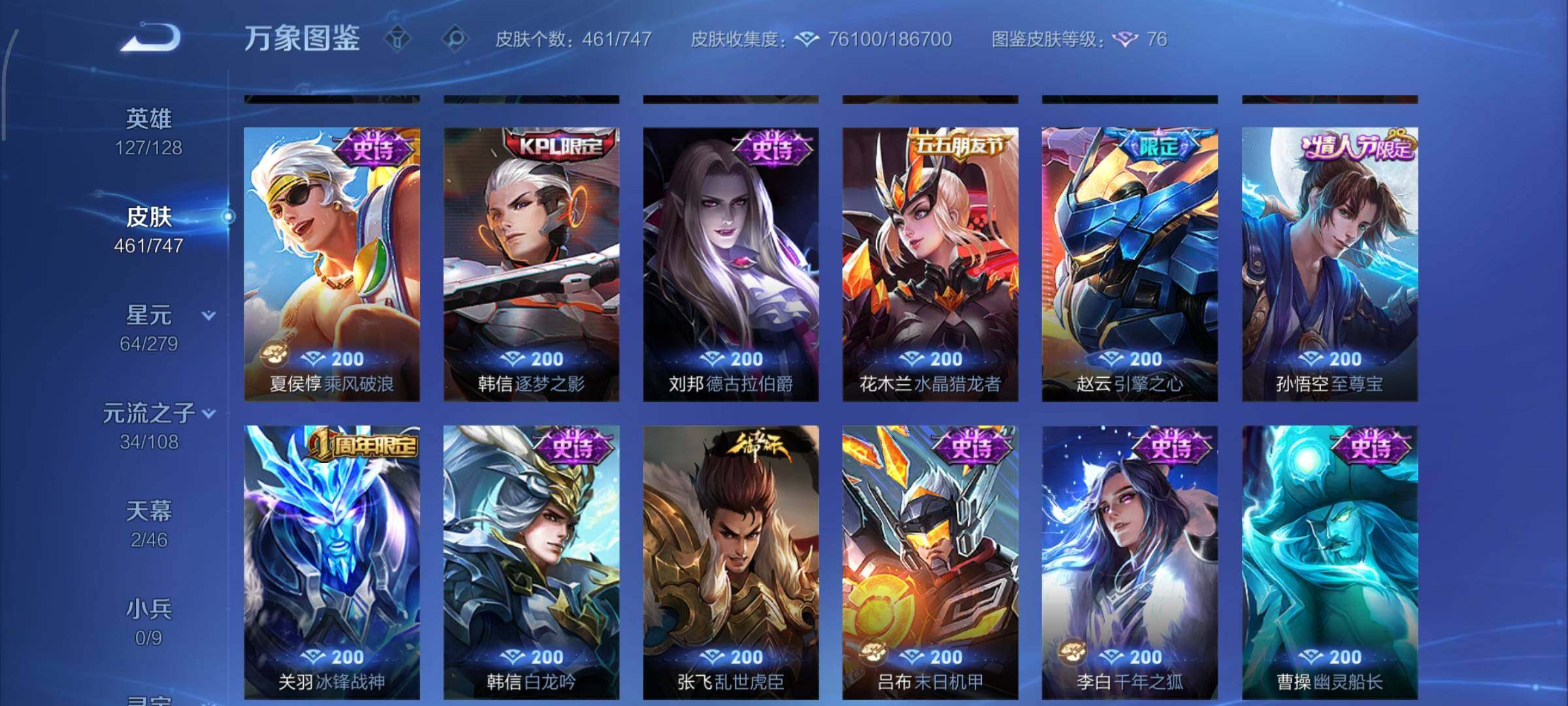 WZCMY3472788王者荣耀账号详情图22