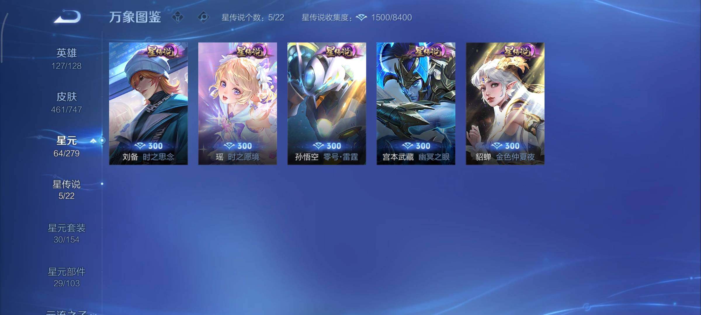 WZCMY3472788王者荣耀账号详情图23