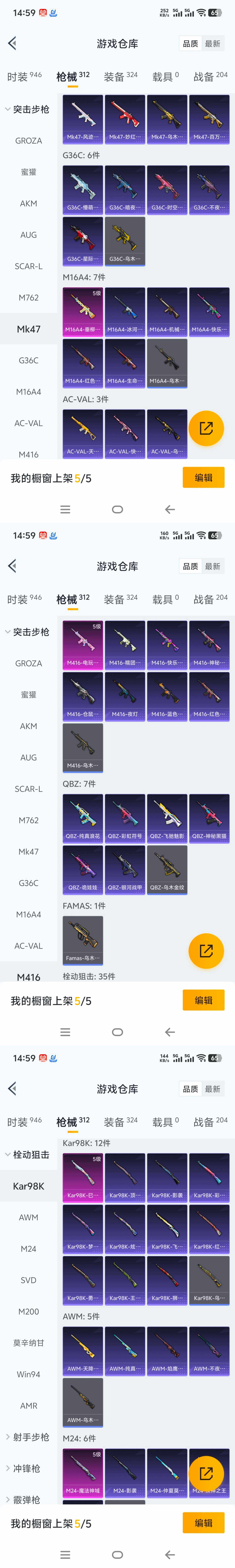 HPCMW465769和平精英账号详情图9