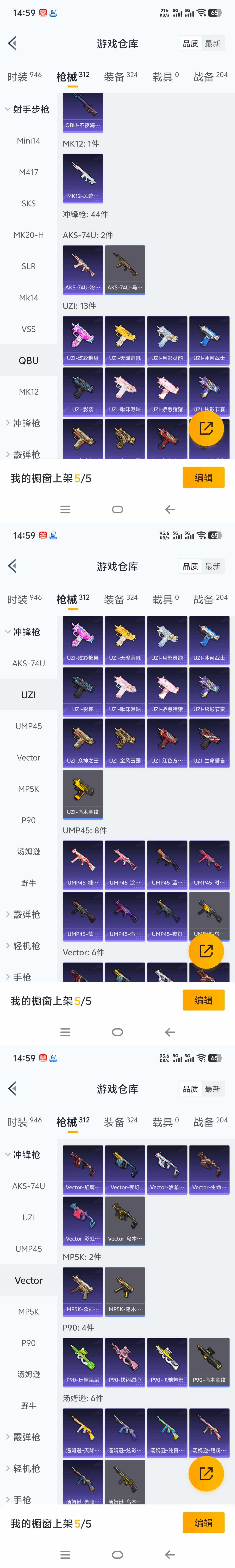 HPCMW465769和平精英账号详情图11