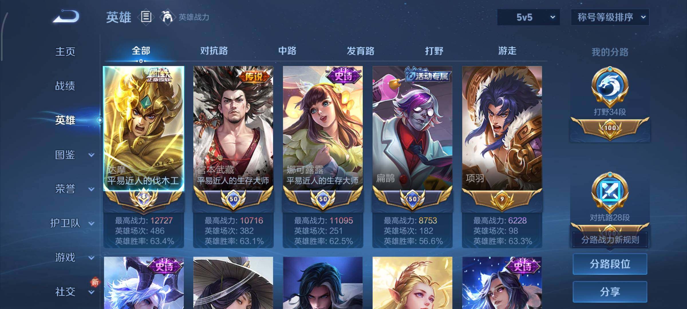 WZCMW424852王者荣耀账号详情图3