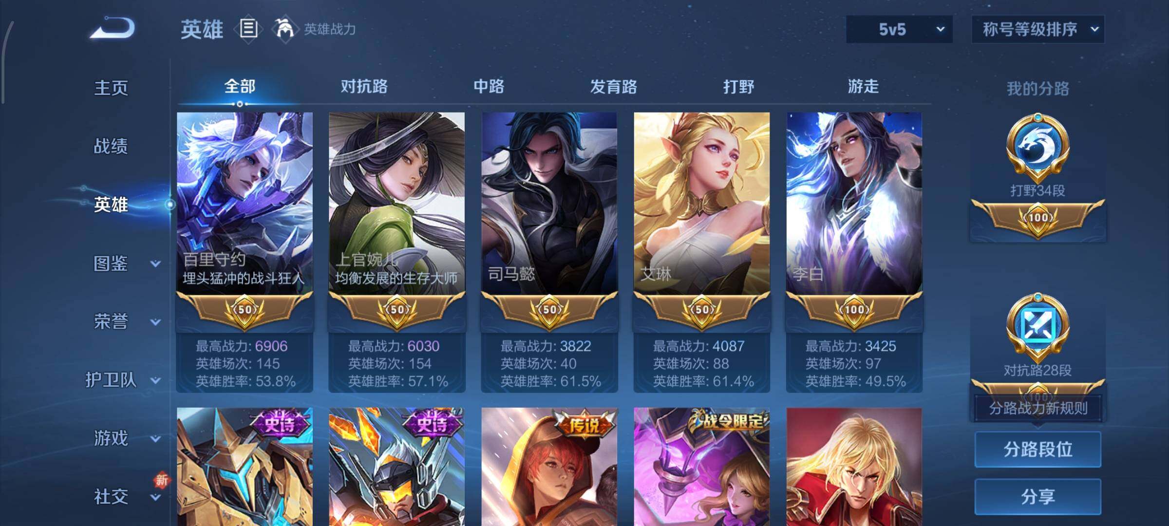 WZCMW424852王者荣耀账号详情图4