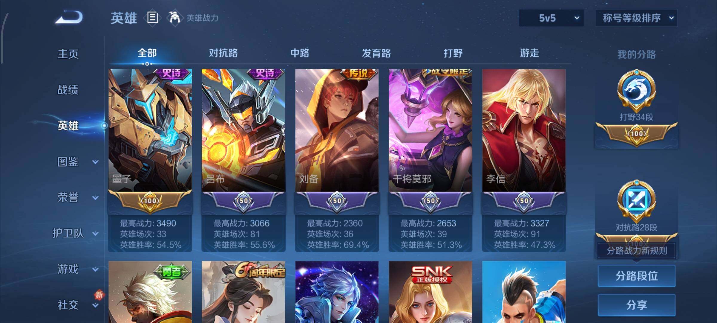 WZCMW424852王者荣耀账号详情图5