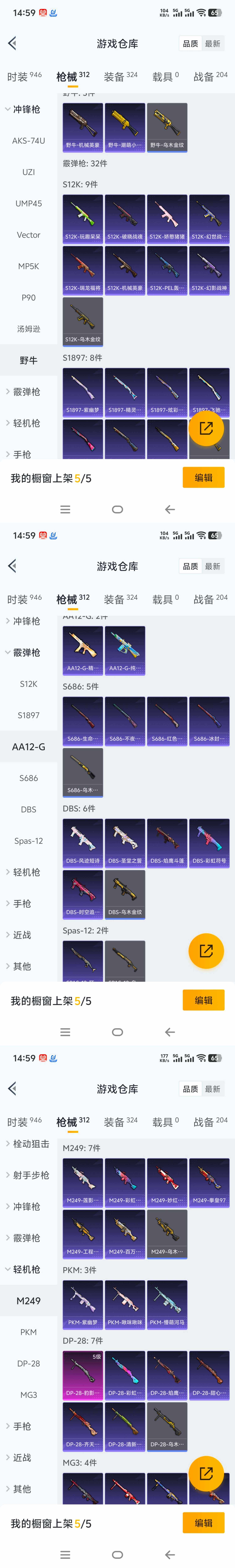 HPCMW465769和平精英账号详情图12