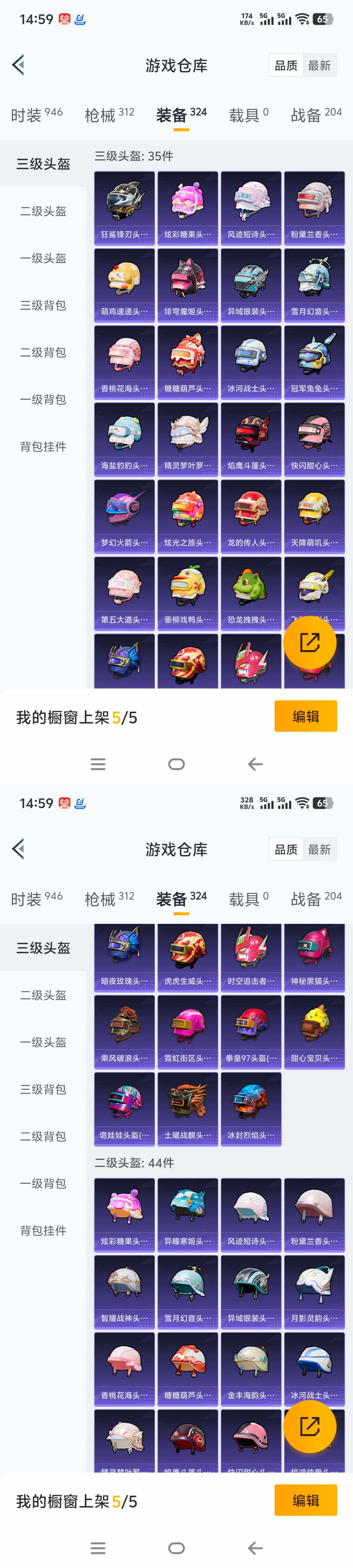 HPCMW465769和平精英账号详情图14