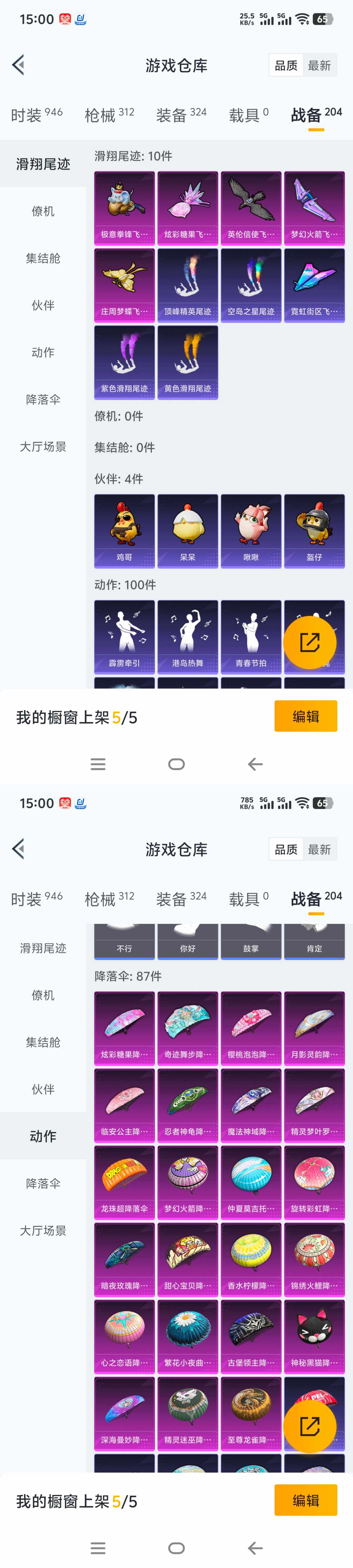 HPCMW465769和平精英账号详情图16