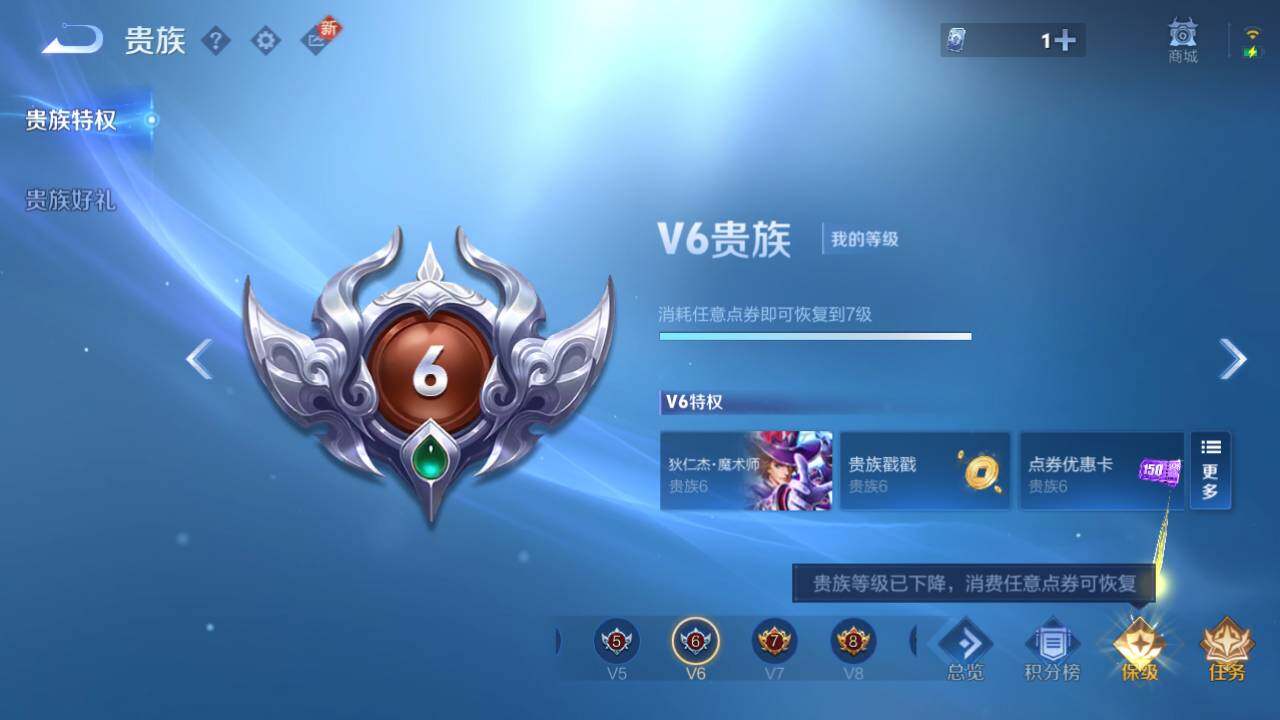 WZ03410349王者荣耀账号详情图7