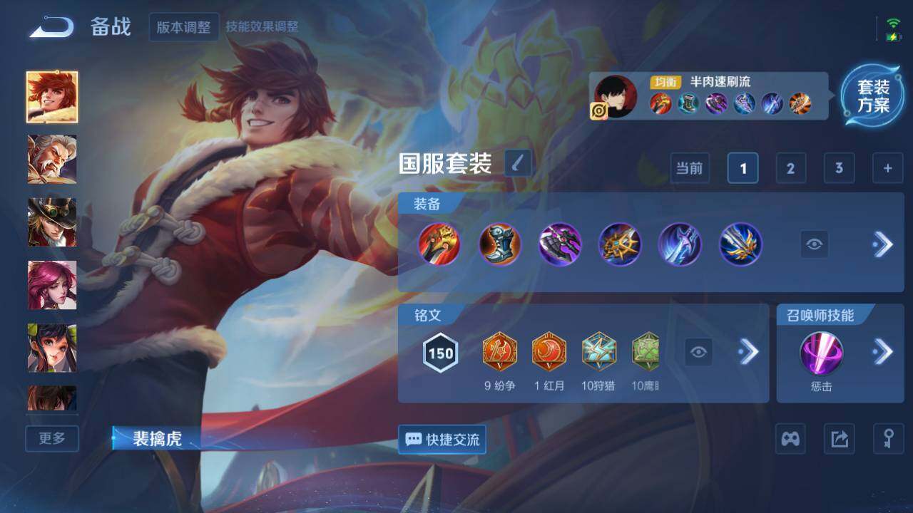 WZ03410349王者荣耀账号详情图9