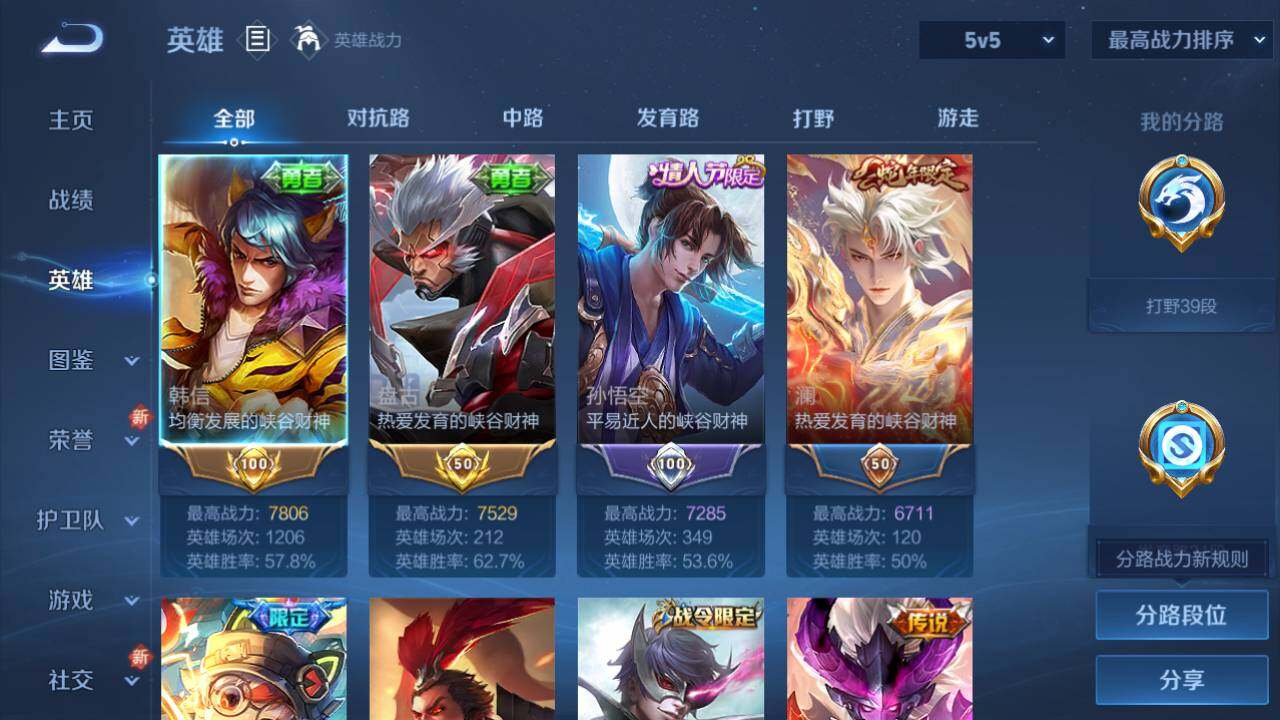 WZ03410349王者荣耀账号详情图13