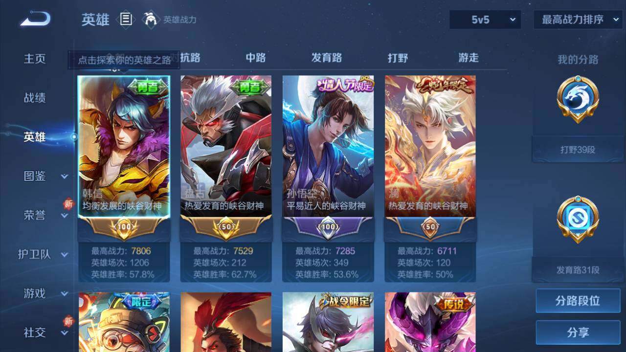 WZ03410349王者荣耀账号详情图15