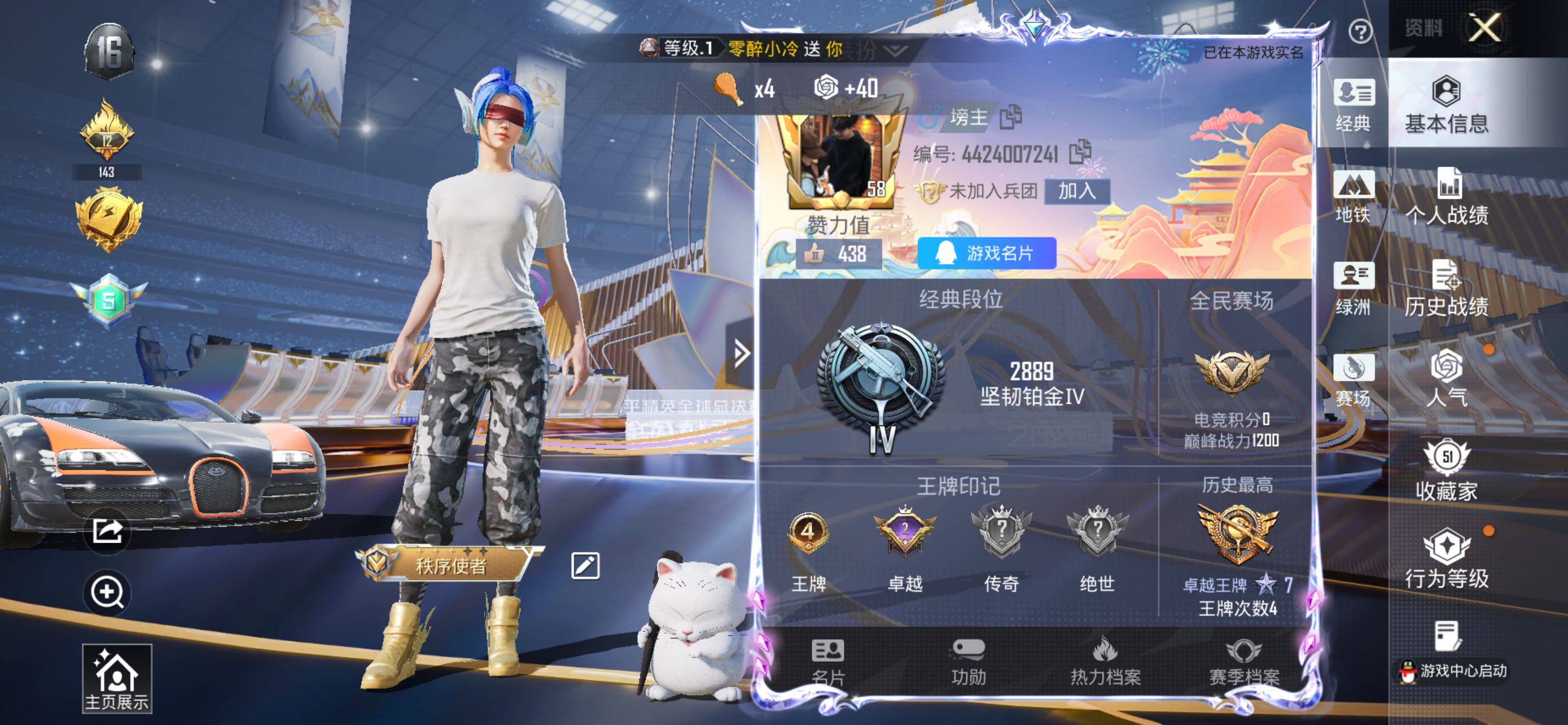 HPLE3442931和平精英账号详情图5