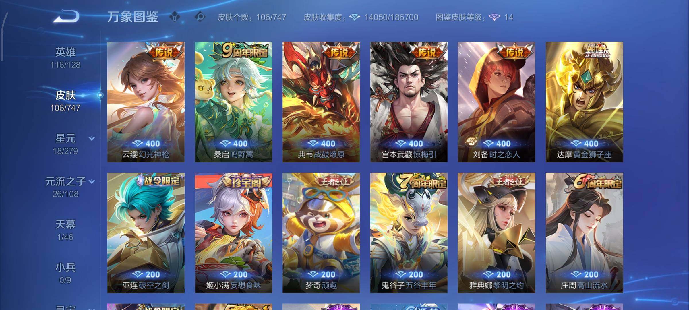 WZCMW424852王者荣耀账号详情图8