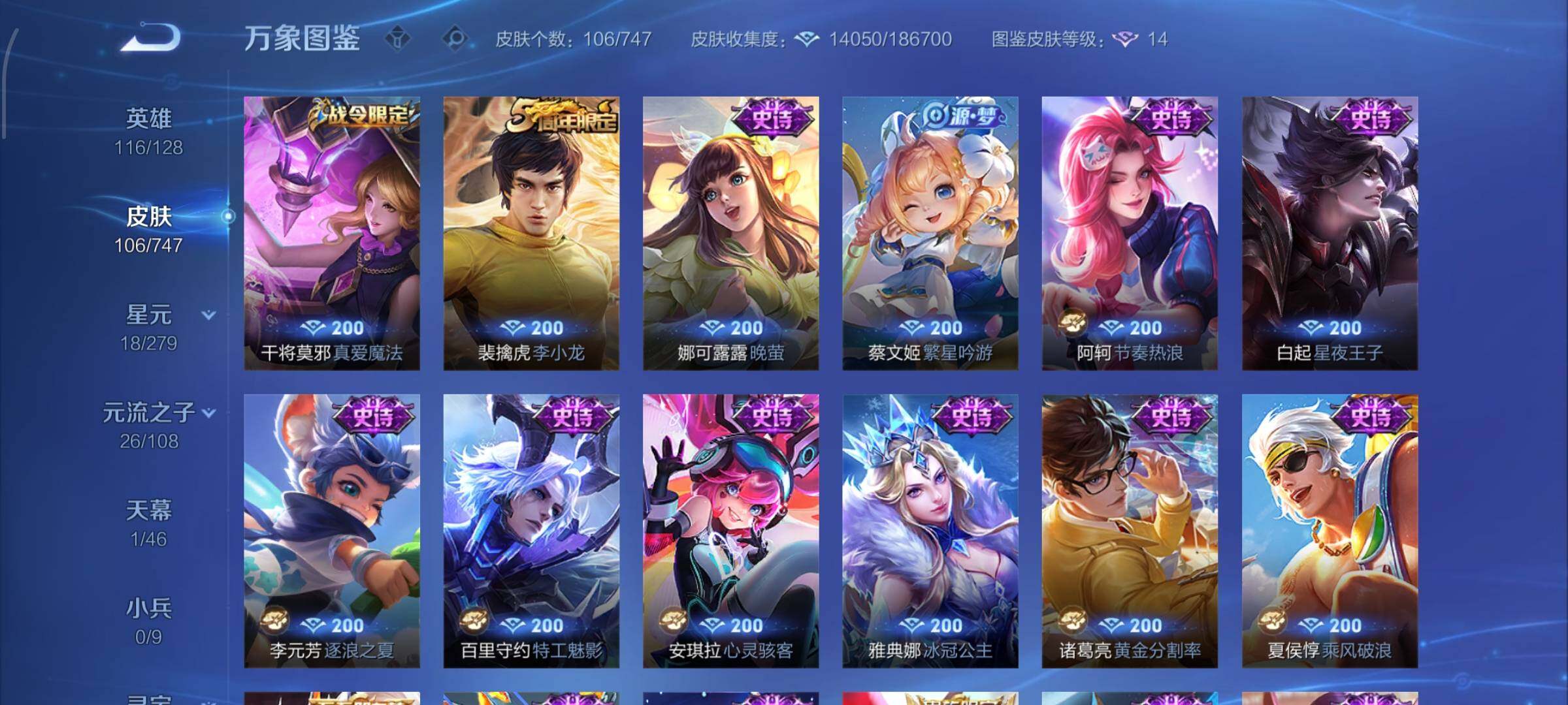 WZCMW424852王者荣耀账号详情图9