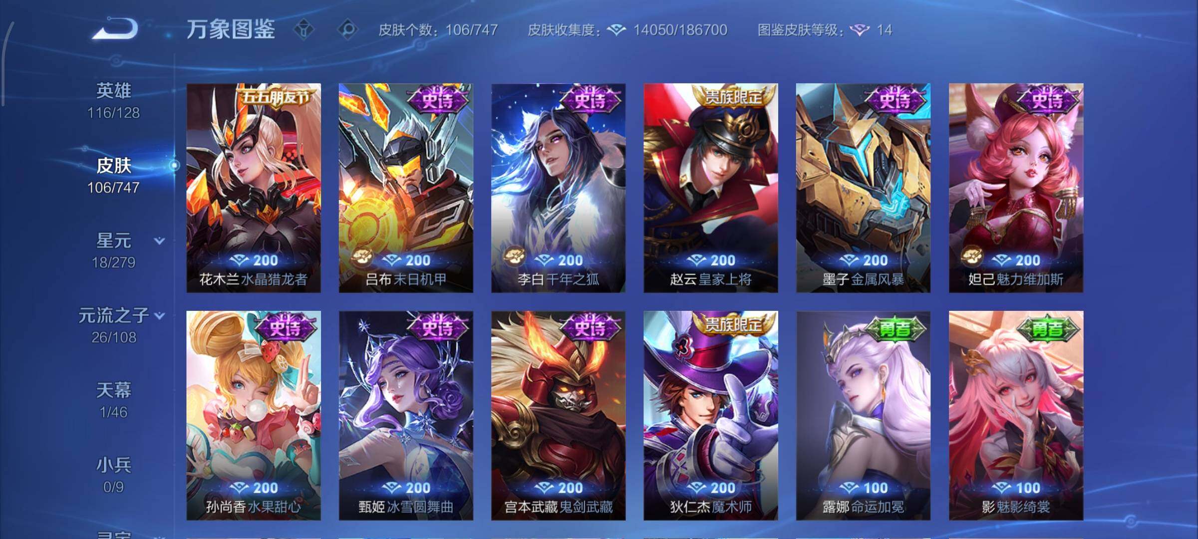 WZCMW424852王者荣耀账号详情图10