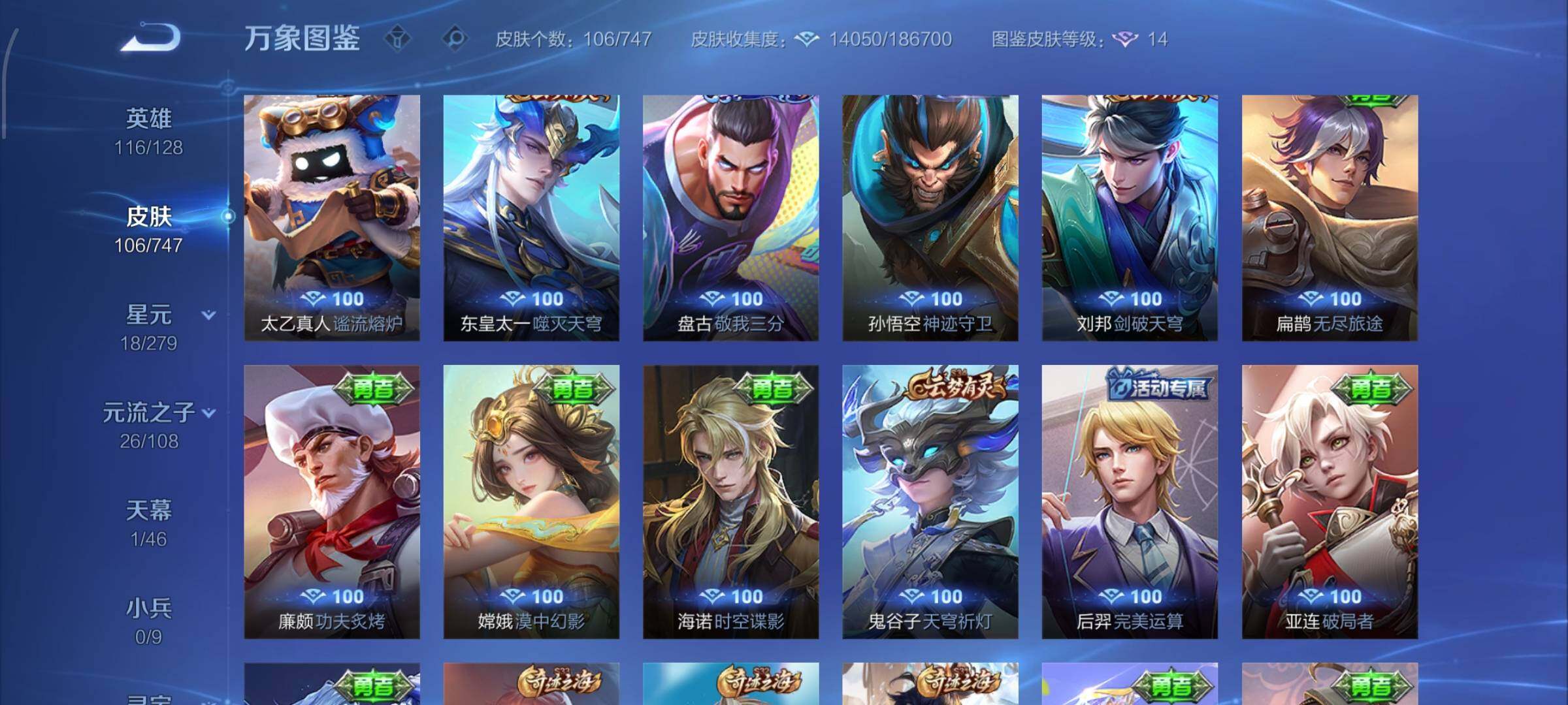 WZCMW424852王者荣耀账号详情图11