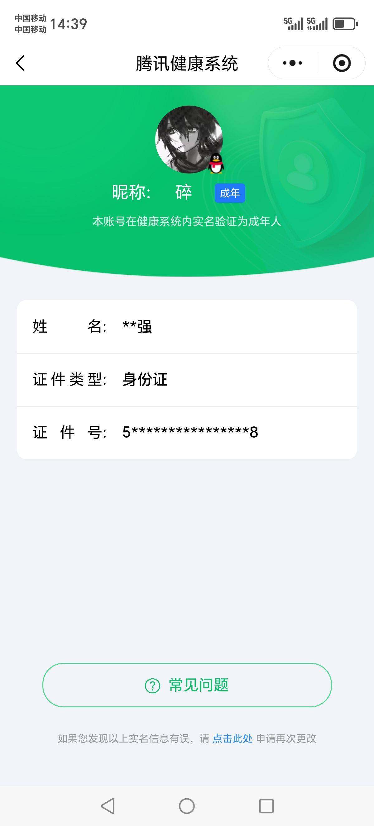 HPCMW465769和平精英账号详情图19