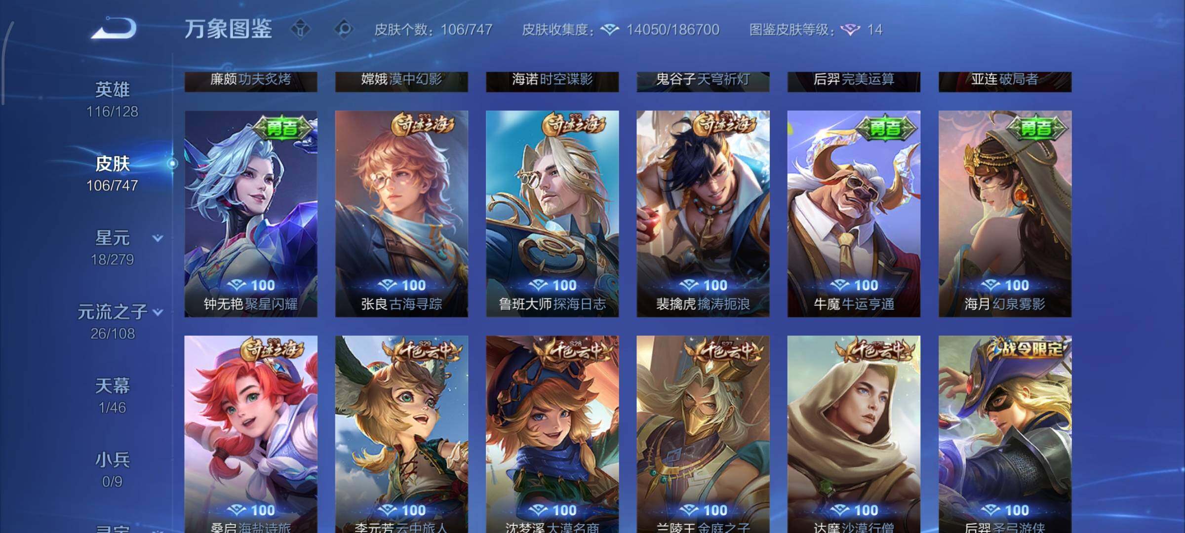 WZCMW424852王者荣耀账号详情图12