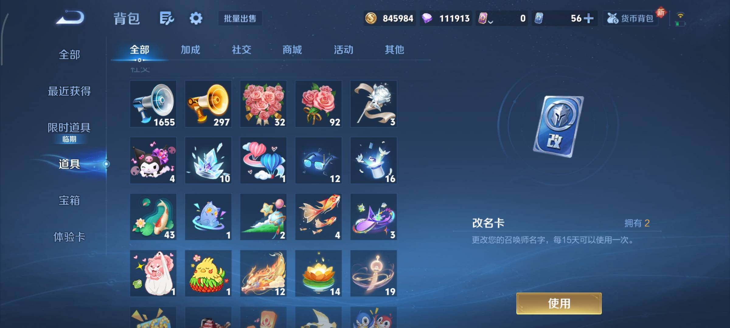 WZCMY3472788王者荣耀账号详情图27