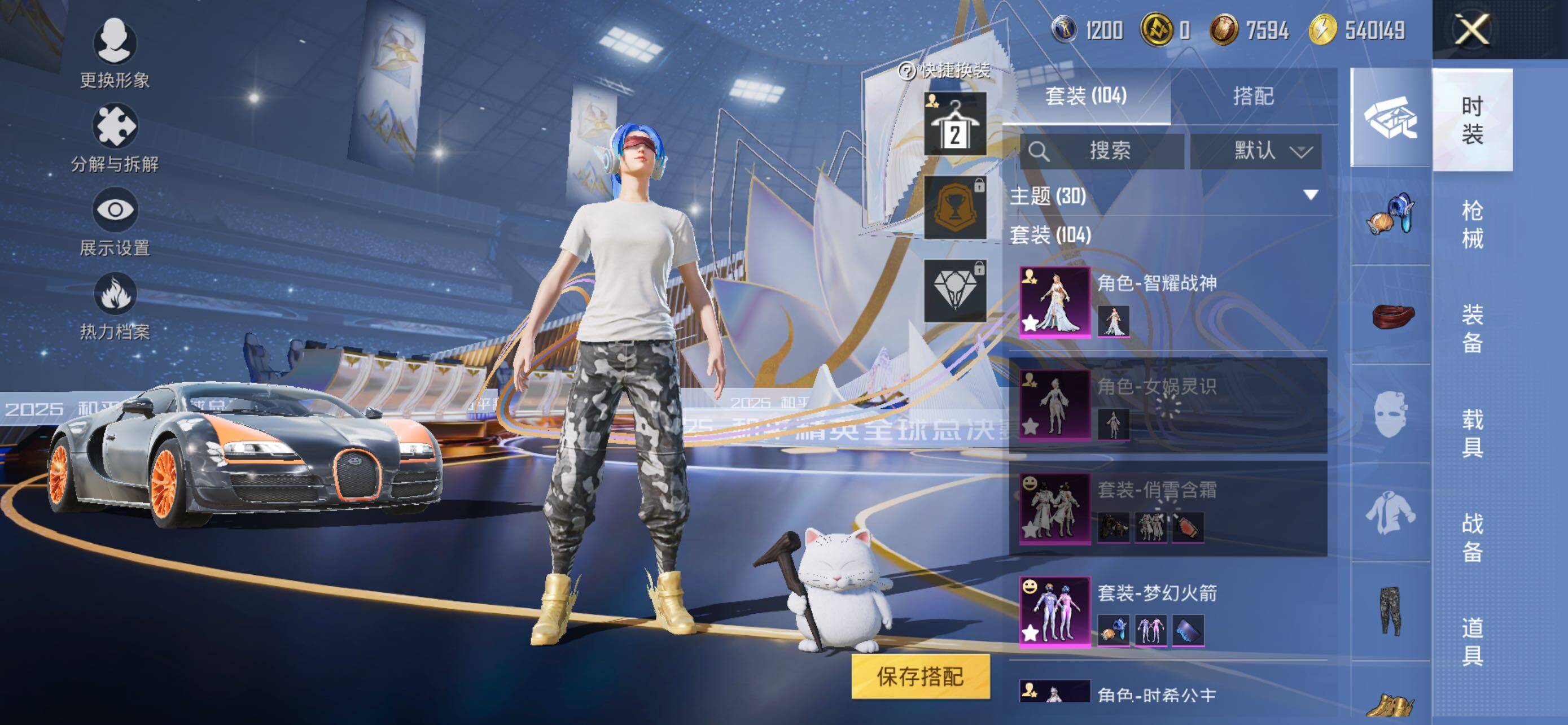 HPLE3442931和平精英账号详情图6