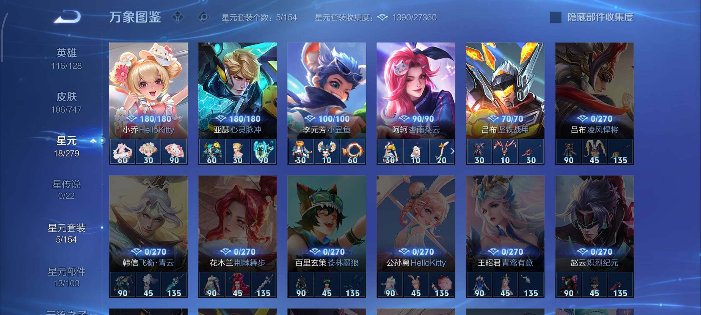 WZCMW424852王者荣耀账号详情图13