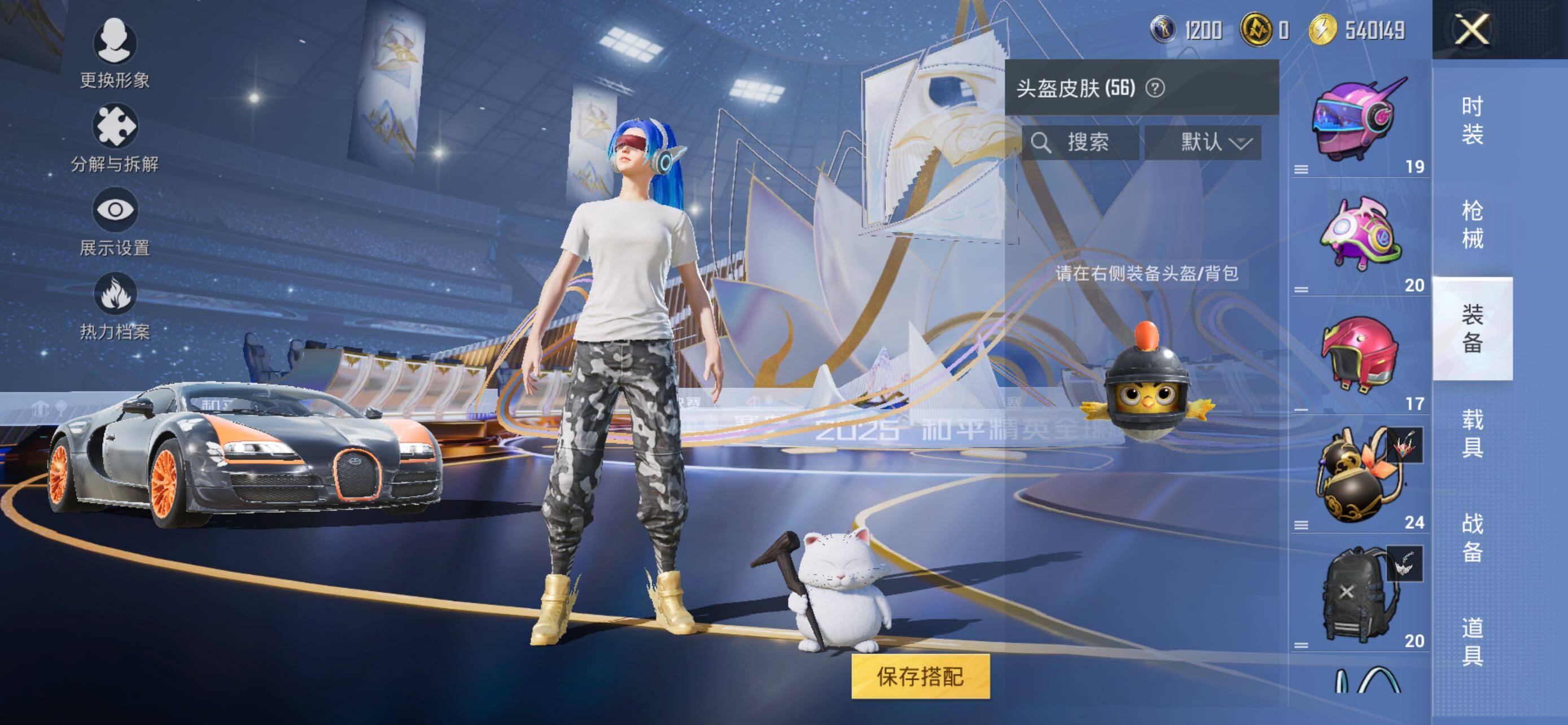 HPLE3442931和平精英账号详情图7