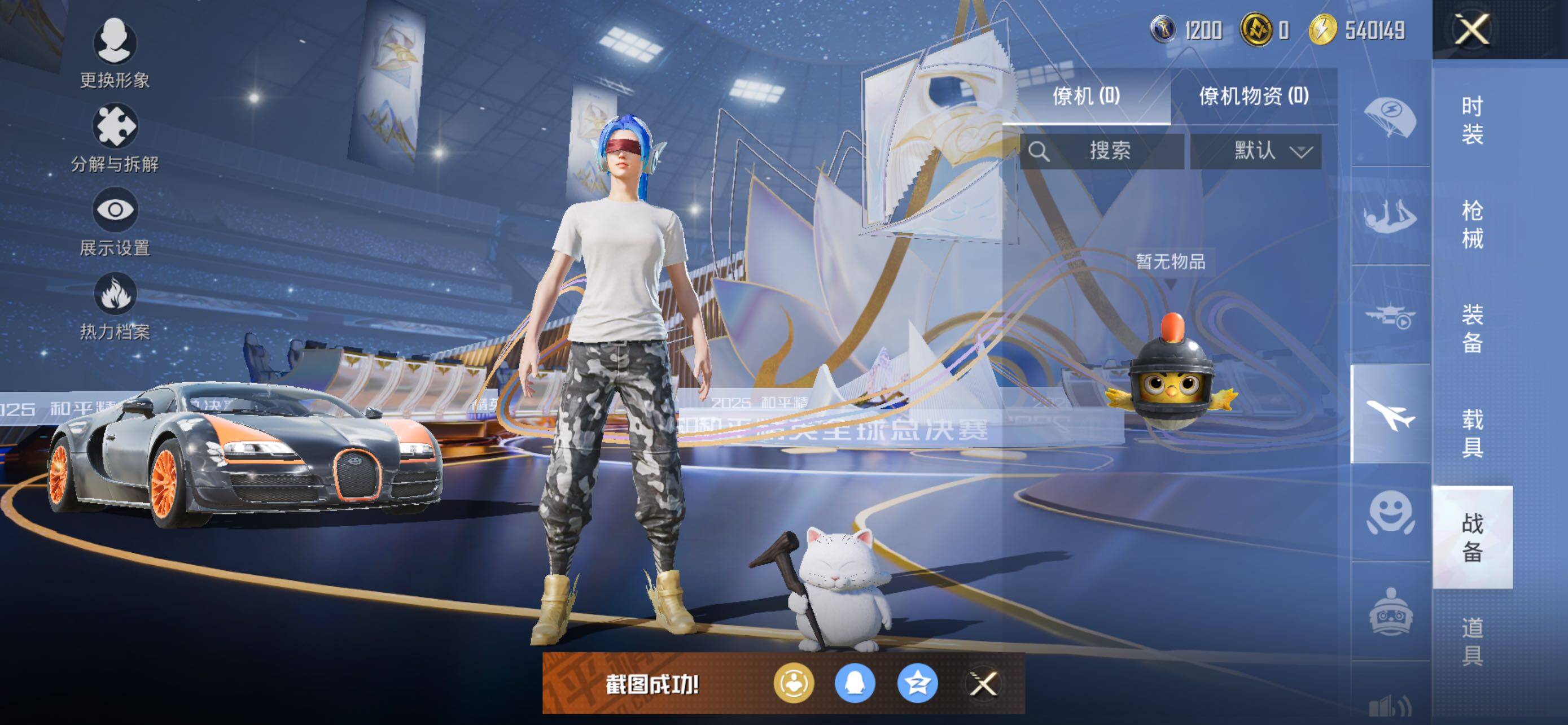 HPLE3442931和平精英账号详情图9