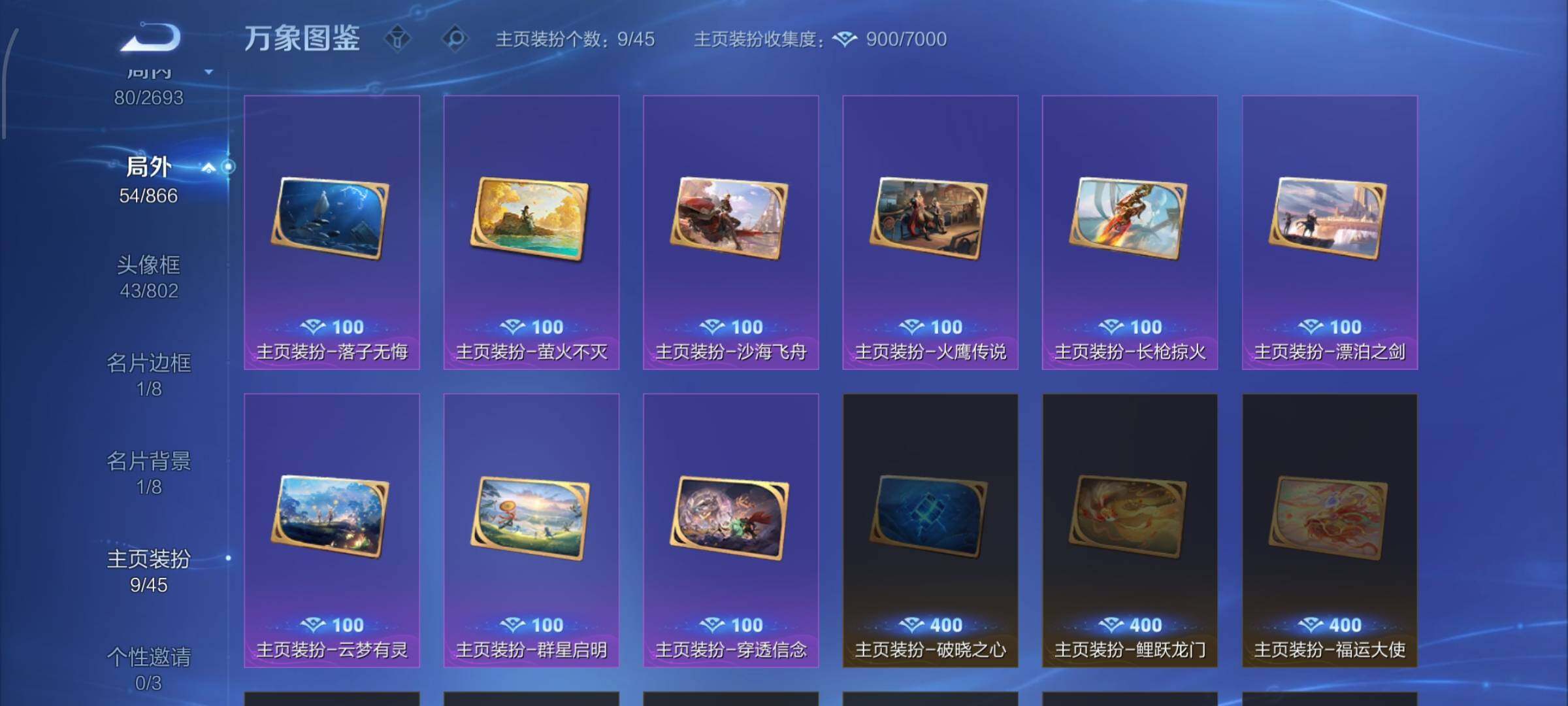 WZCMW424852王者荣耀账号详情图16