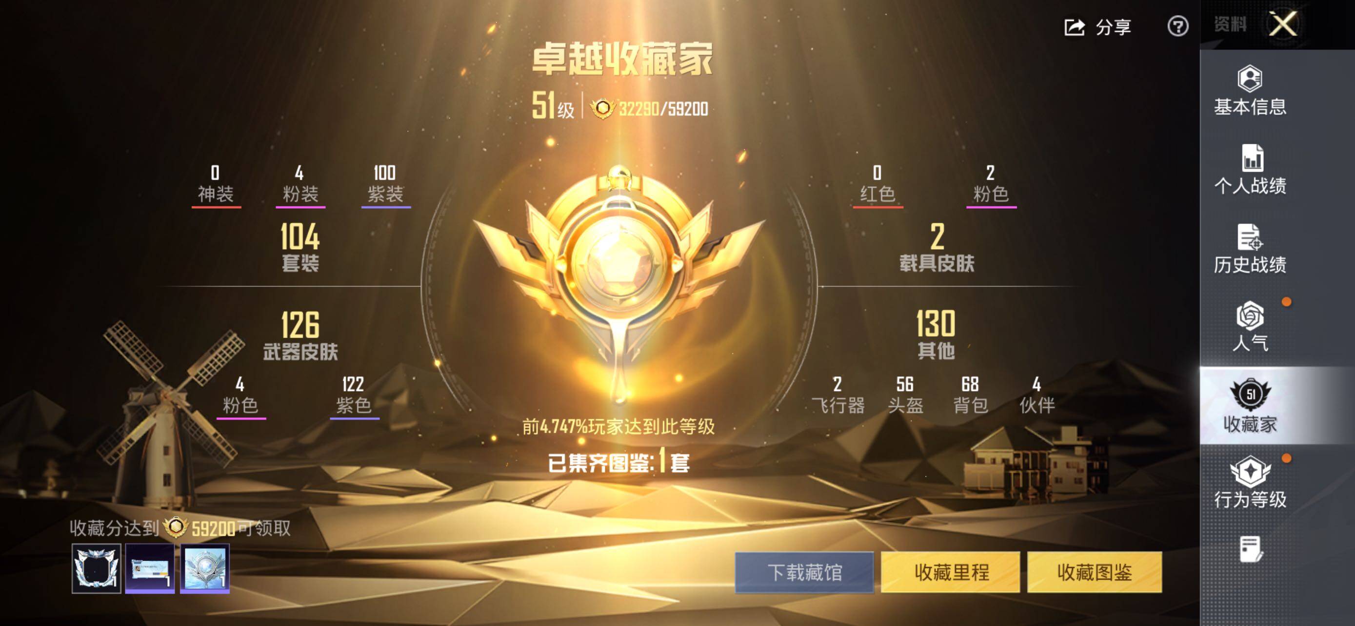 HPLE3442931和平精英账号详情图11